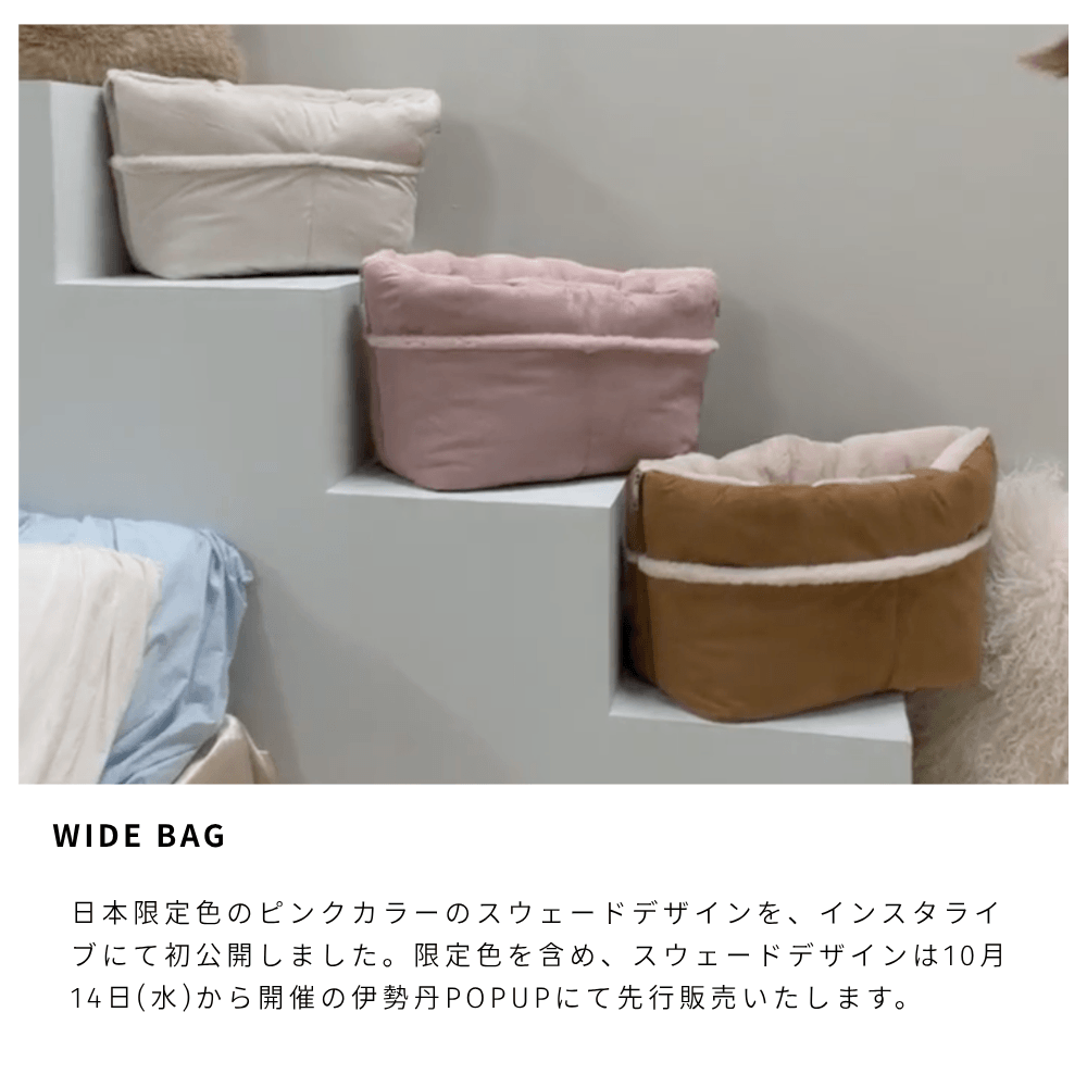 wide bag suede aperty 犬用キャリーバッグ
