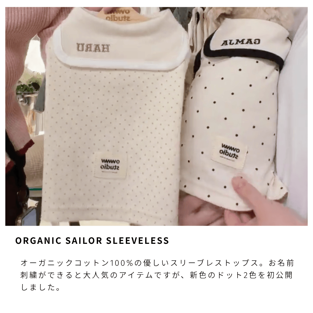 organic sailor sleeveless dot owww studio ドッグウェア