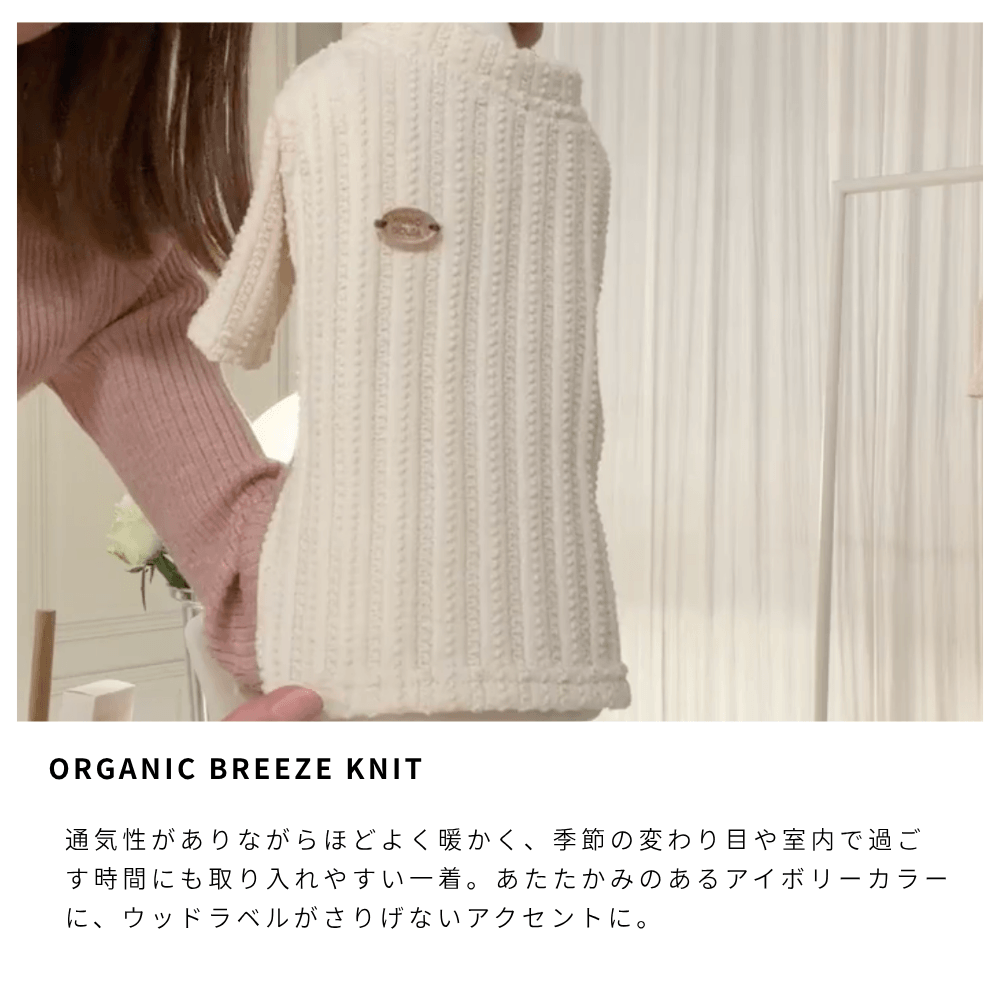 organic breeze knit owww studio ドッグウェア