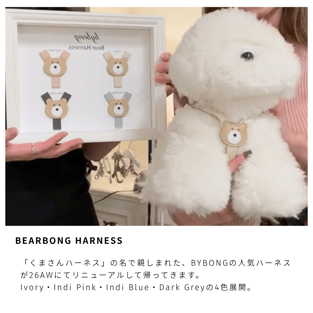 bearbong harness bybong 犬用ハーネス