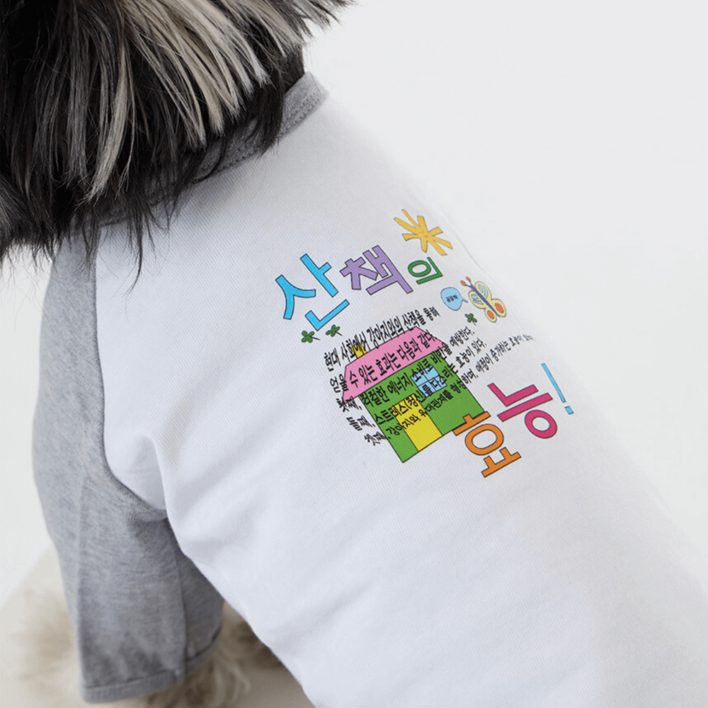 Dog walk effects T-shirt