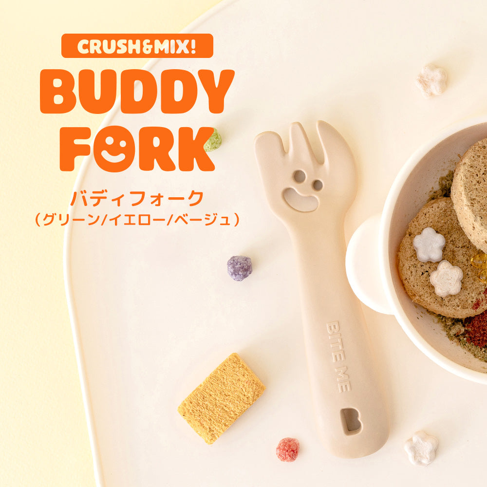 バディフォーク