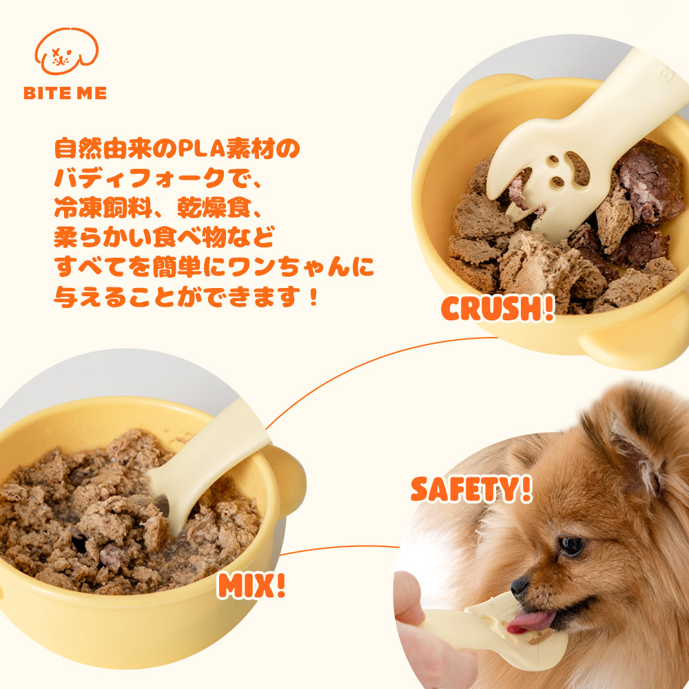 バディフォーク
