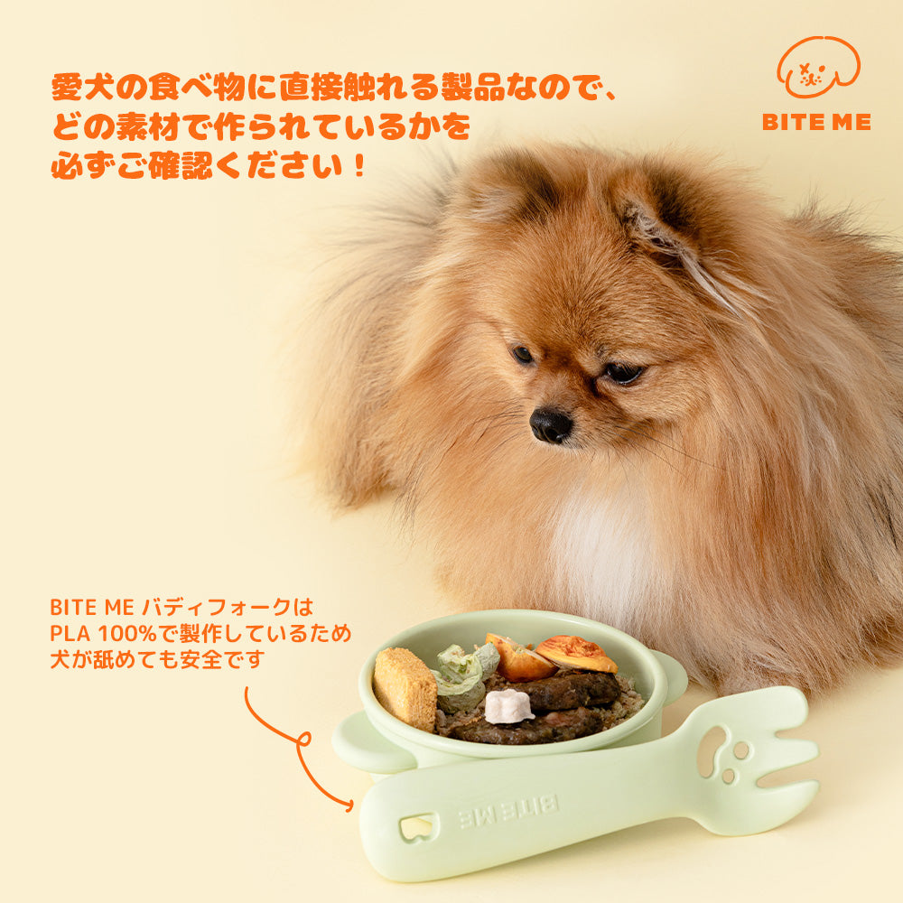 バディフォーク