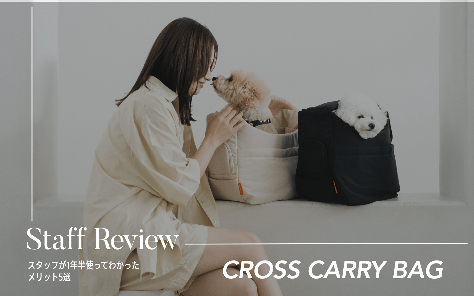 minime cross carry bag 犬用キャリーバッグ