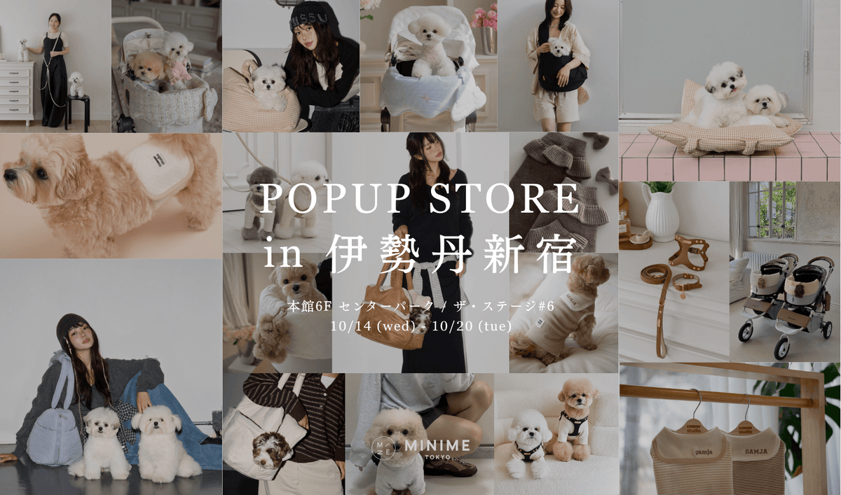 【10/14 - 10/20】伊勢丹新宿POPUPを開催します