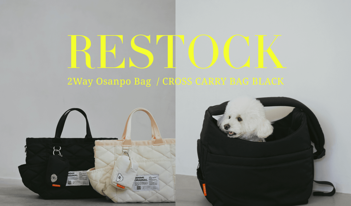 RESTOCK】CROSS CARRY BAG＆2WAY OSANPO BAG🐶