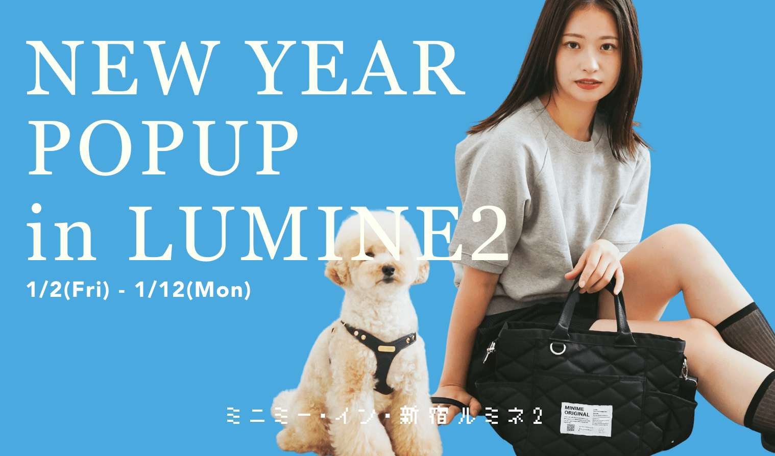 【1/2~12】新宿ルミネ2POPUP開催決定！