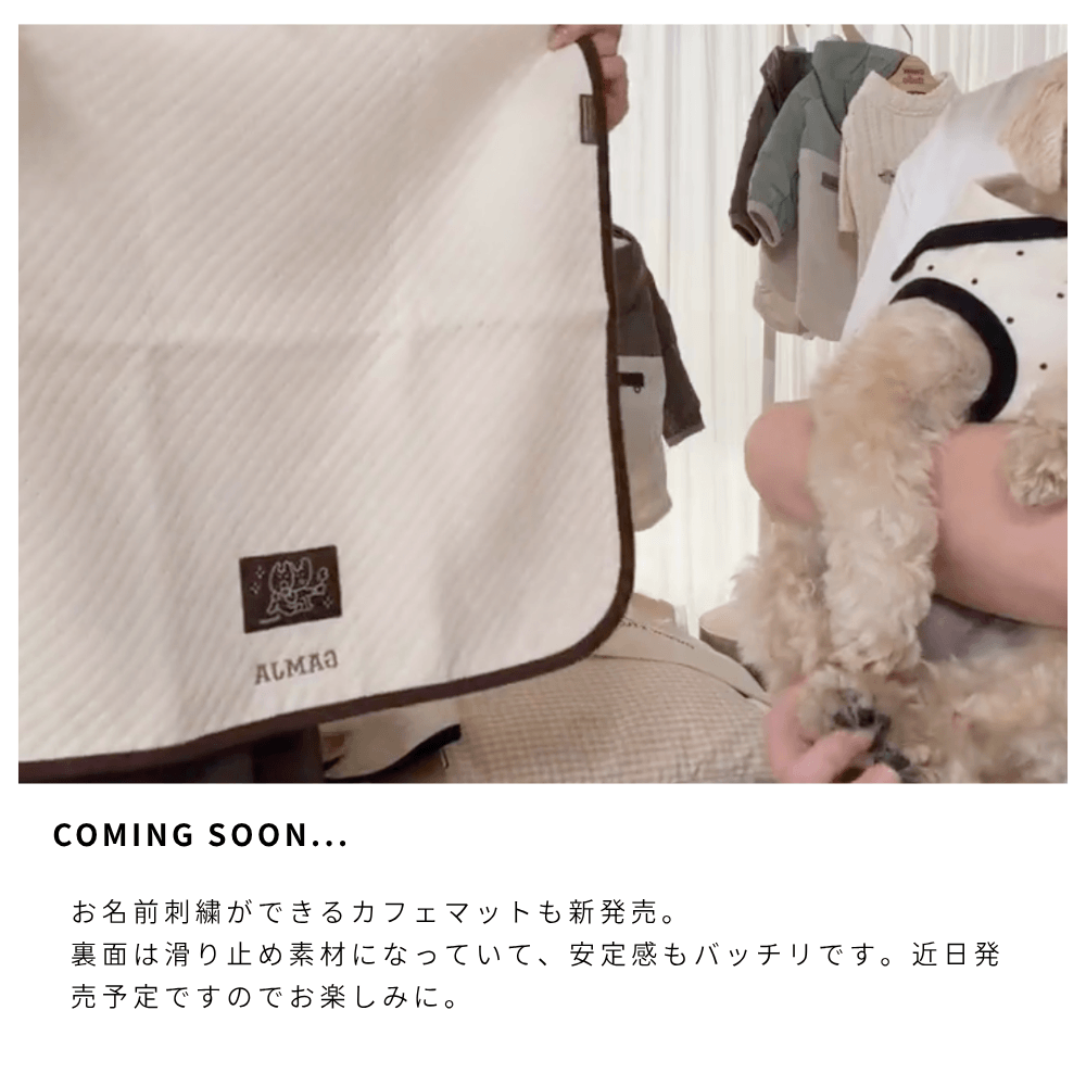 owww studio 犬用カフェマット
