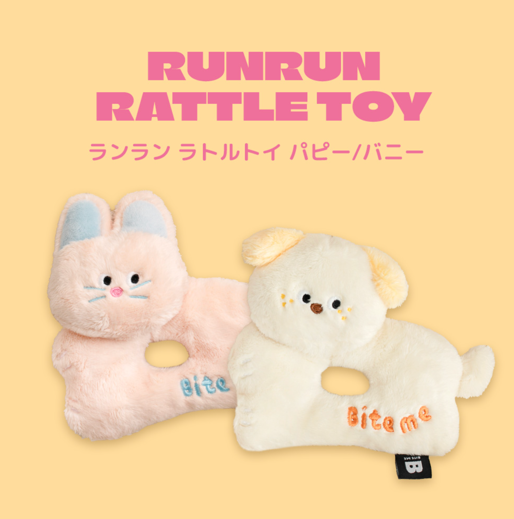 ランランラトルトイ