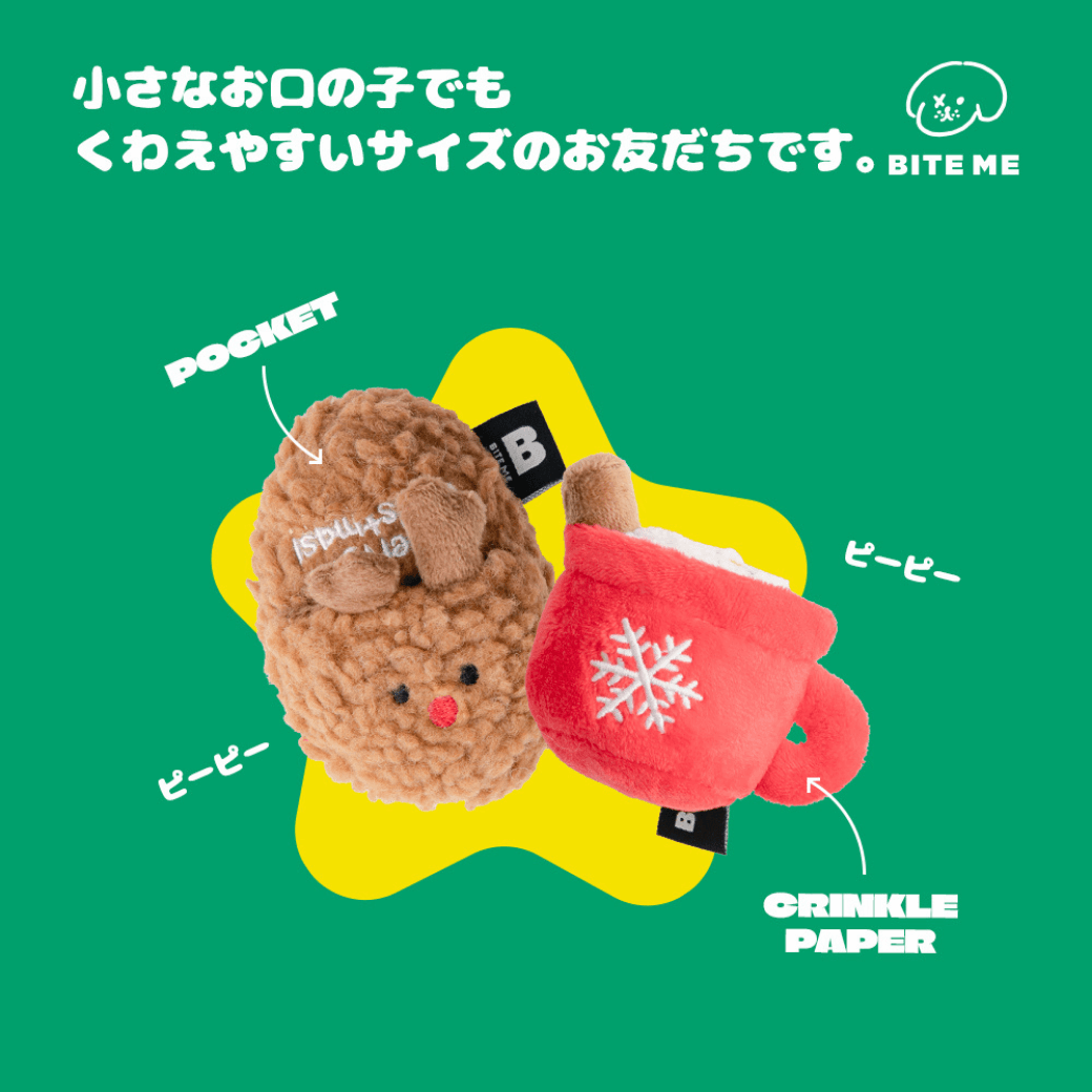クリスマストイ（ホットチョコ&スリッパ）
