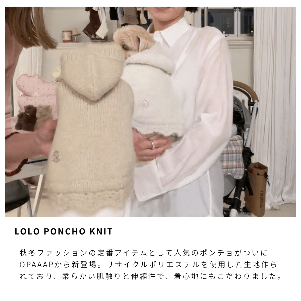 lolo poncho knit opaaap　ドッグウェア