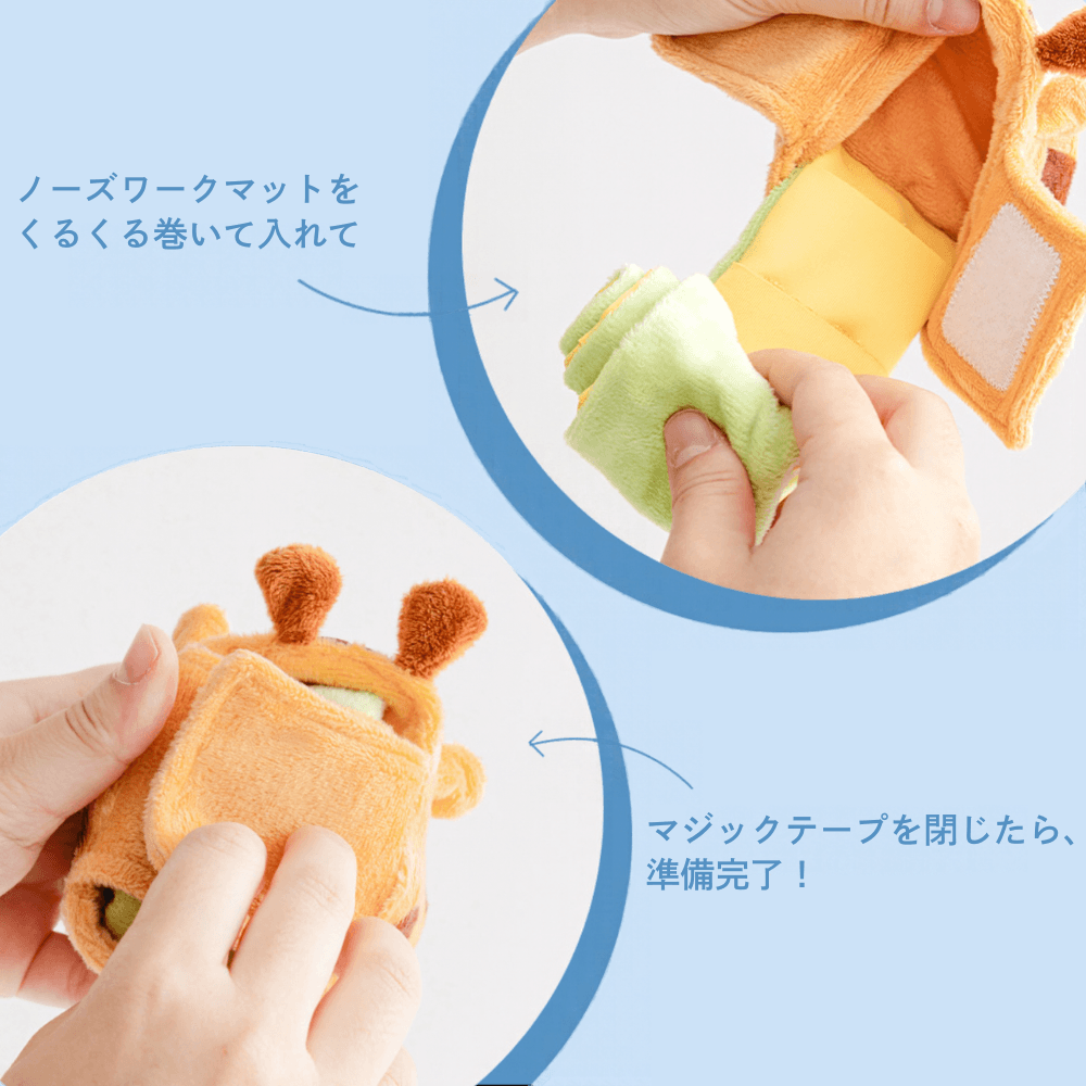 スクエアポケットノーズワークトイ