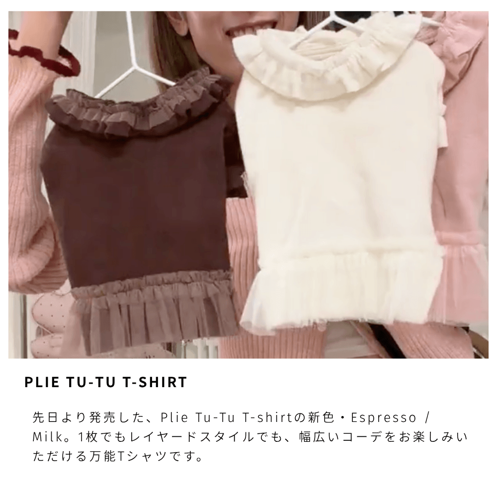 plie tu-tu t-shirt espresso milk opaaap　ドッグウェア